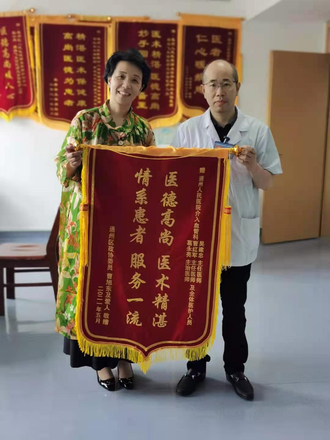 我院姚宜医生收到锦旗一面_-上海和平眼科医院